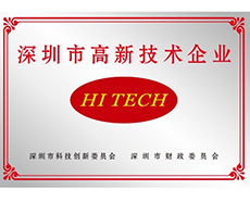 SUJOR honored as High-tech enterprise of Shenzhen